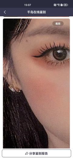 大家帮我看看这张是真的吗拼xx买的