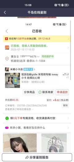 大家帮我看看这张是真的吗拼xx买的