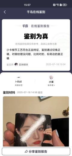 大家帮我看看这张是真的吗拼xx买的