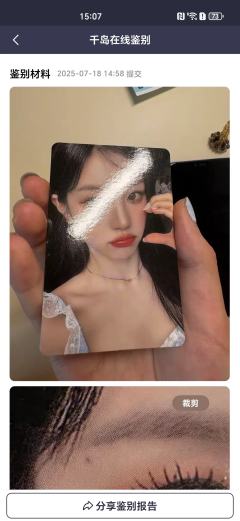 大家帮我看看这张是真的吗拼xx买的