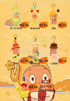 123！星星人系列毛绒挂件 【保姆级手感分享】

 致小气球