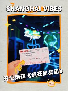 《疯狂星友团》:摄影机不要停🎥
周五下班,上海的瓢泼大雨