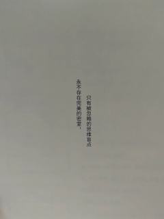 剧本：《三间堂斩妖讲义》
类型：推理/诡计/设定
店铺：天谜