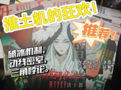 剧本：《三间堂斩妖讲义》
类型：推理/诡计/设定
店铺：天谜