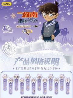 卡游名侦探柯南独眼的残像全图鉴
整理不易，记得点赞👍🏻