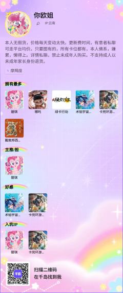 我喜欢交朋友，喜欢和卡友聊天，喜欢旅游，喜欢音乐大自然，也喜