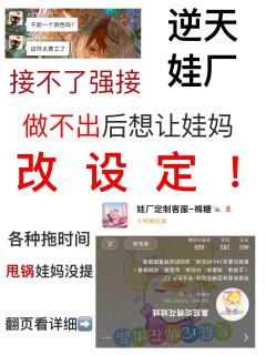【娃厂避雷】
省流：娃厂接了做不了的头发类型，一直拖排期和工