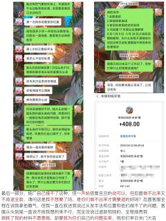 【娃厂避雷】
省流：娃厂接了做不了的头发类型，一直拖排期和工