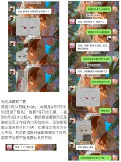 【娃厂避雷】
省流：娃厂接了做不了的头发类型，一直拖排期和工