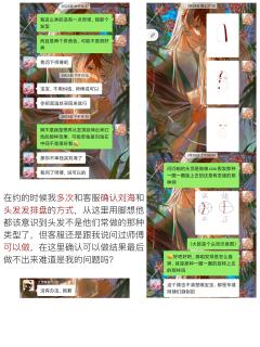 【娃厂避雷】
省流：娃厂接了做不了的头发类型，一直拖排期和工
