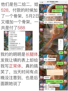 【娃厂避雷】
省流：娃厂接了做不了的头发类型，一直拖排期和工