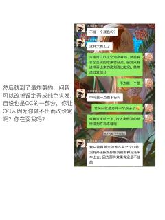 【娃厂避雷】
省流：娃厂接了做不了的头发类型，一直拖排期和工