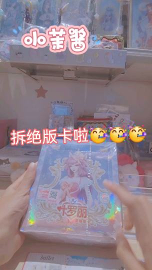 也是拆上绝版卡了！🥳🥳🥳