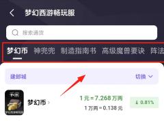 🔥再战新服!梦幻畅玩服又开服务器了!
📢新服【再续前缘】