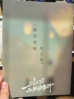 到底是是朱砂痣还是白月光?
你选择谁!
初恋到底是谁!
先说