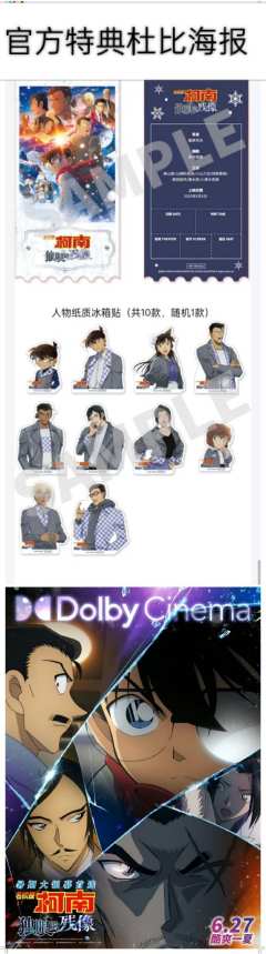 第三周官方特典申请通过已经安排发货，还在观望的快些报名咯！报