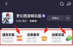 🔥再战新服!梦幻畅玩服又开服务器了!
📢新服【再续前缘】