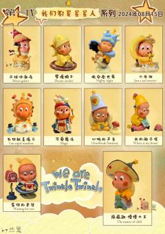 星星人全系列图鉴来啦！✨✨
[星R]由设计师大欣创作，星星人