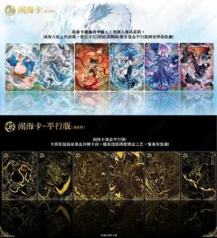 不是哪吒炽影包第2弹还没上呢，怎么斗天包第3弹那么快就上了！