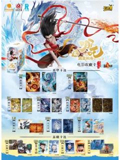 不是哪吒炽影包第2弹还没上呢，怎么斗天包第3弹那么快就上了！