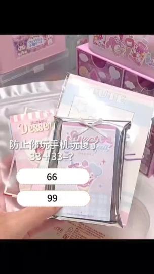 #防止你玩手机玩傻了