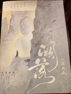 高长恭,你从来就没错,你身旁的那些他们也没错,是这个禽兽的时