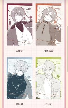 比起糖果我更喜欢你~
甜言漫语系列又追加了色纸光栅卡亚克力三