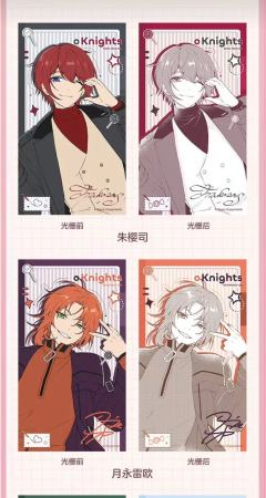 比起糖果我更喜欢你~
甜言漫语系列又追加了色纸光栅卡亚克力三