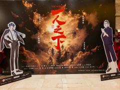 音乐剧版的剧情主要聚焦在龙虎山罗天大醮，还交代宝儿姐过去还是