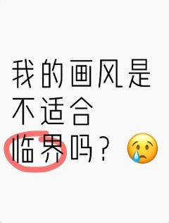 一遍过审但是无人问津？






二编 我不是求助宝宝们我