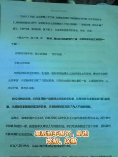 江湖上或许还有联系，
但你们七个人，却永远都无法像书院时那样