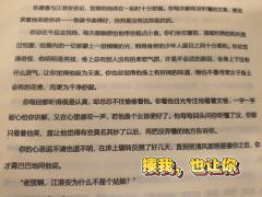 江湖上或许还有联系，
但你们七个人，却永远都无法像书院时那样