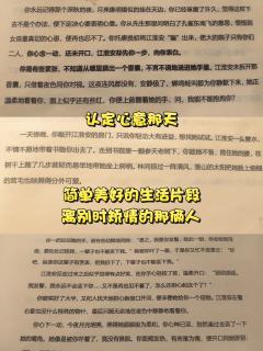 江湖上或许还有联系，
但你们七个人，却永远都无法像书院时那样
