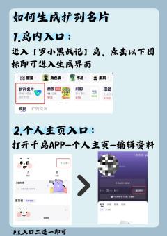 👆戳上方话题链接参与罗小黑战记扩列活动👆
⏰活动时间