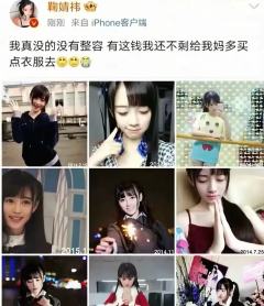 黑粉不要骂鞠婧祎了，小鞠她真的没有整容！
