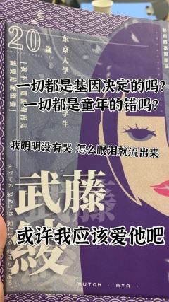 💔“我明明没有哭，但眼泪怎么就流出来了。”
#社会派#本格