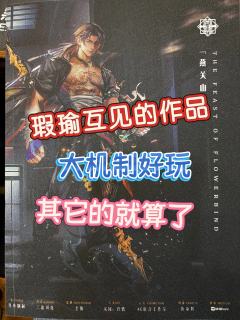 强者从不怨环境,偏偏我是弱者;
我不光抱怨环境,我还抱怨强者