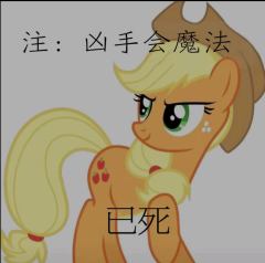 凶手是谁？（AJ妈抱歉）