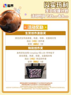 「为了所有迷失方向的人 为了不失去我自己的方向」

✨将庆生