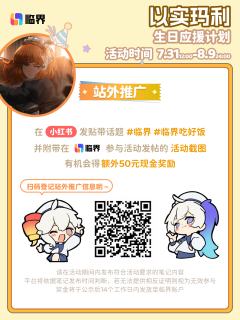 「为了所有迷失方向的人 为了不失去我自己的方向」

✨将庆生
