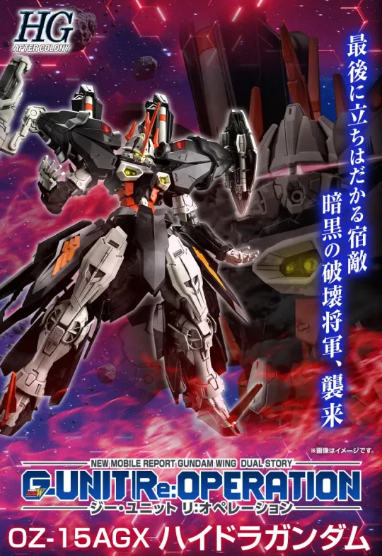 万代26年11月 PB限定 HGAC 海德拉高达 HG 1｜千岛