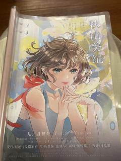 📖剧本名：是，且仅是
®️发行方：超绝可爱剧本研
🕵️体