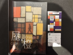 【含剧透】
屋是一份情书，
写给像我这样的普通人的情书。
屋