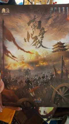 咱就是说有必要花158玩个又臭又长又坐牢的剧本版三国杀吗,线
