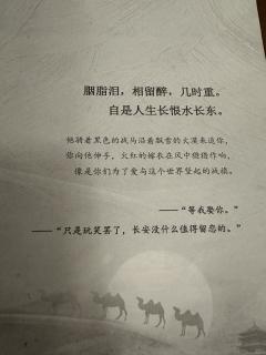【含剧透】
“胭脂泪,相留醉,几时重”
📖体验剧本:大漠谣