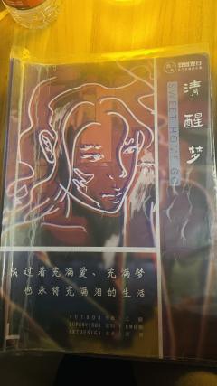 剧本名:《岁月鸿沟》
剧本类型:情感 立意 机制
体验角色: