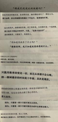 【含剧透】
【种一棵树最好的时间是十年前,其次是现在!】