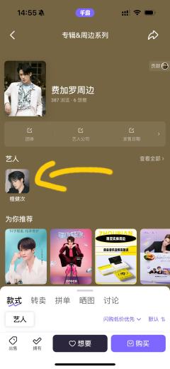檀健次全图鉴生成攻略来啦！

1.打开千岛app
2. 加入