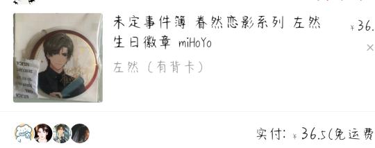 问问左然这个生日吧唧现在市价多少啊