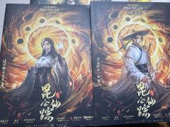 《昆仑仙踪》9.5h爆炸好玩
前作天道争锋上的展会私车玩的东